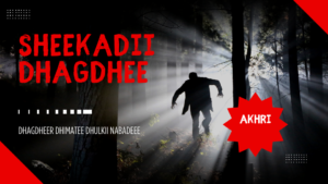 dhagdheer